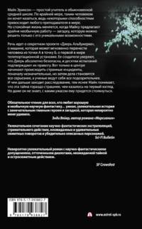Преломление