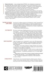 58-я. Неизъятое. Дополненное расширенное издание