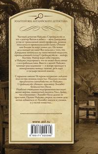 &quot;Улыбчивый с ножом&quot;. Дело о мерзком снеговике