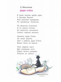 Сказки, песенки, стихи в рисунках В.Сутеева