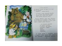 Доктор Айболит. Сказки. Рисунки В. Чижикова