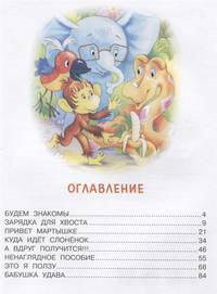38 попугаев