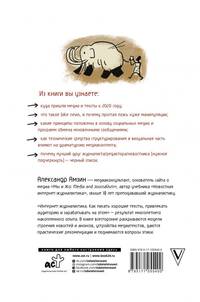 Интернет-журналистика. Как писать хорошие тексты, привлекать аудиторию и зарабатывать на этом