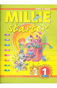 Английский язык. "Милли-Стартер/Millie-starter". 1 класс. Учебник (количество томов: 2)