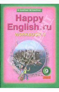 Happy English. Счастливый английский. 9 класс. Рабочая тетрадь № 2 с контрольными работами для подготовки к ОГЭ к учебнику для 9 класса. ФГОС