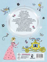 Сказки про принцесс