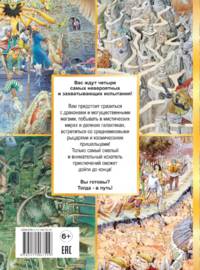 Гигантская книга квестов