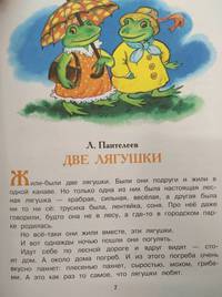 Все лучшие рассказы для детей