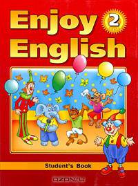Учебник английского языка Английский с удовольствием/Enjoy English-2 (Часть 1, Часть 2) для 3-4 кл