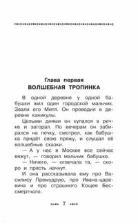 Сказочная книга