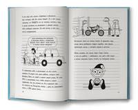 Дневник Слабака. Книга 6. Предпраздничная лихорадка
