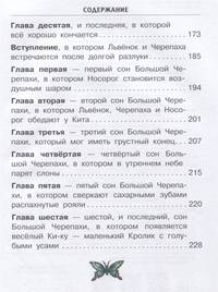 Ёжик в тумане. Сказки для детей