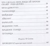 Самые лучшие сказки