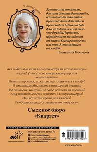 Операция &quot;Медный кувшин&quot;