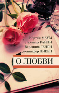 О любви (комплект из 4 книг) (количество томов: 4)