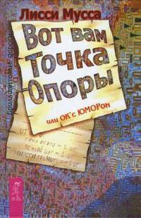 В своем углу