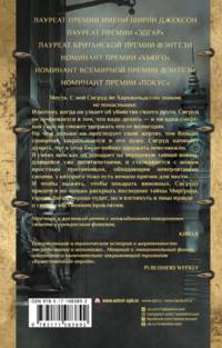 Город чудес