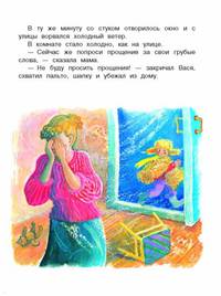 Новогодние истории
