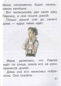 Смешные рассказы для детей