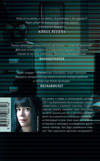 Эксперимент &quot;Исола&quot;