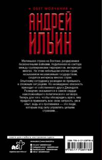 Победитель должен умереть