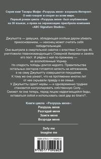 Возроди меня