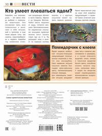Самые удивительные животные