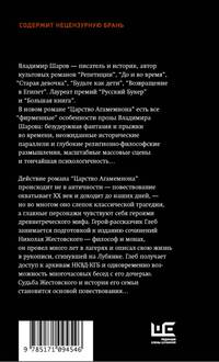 Царство Агамемнона