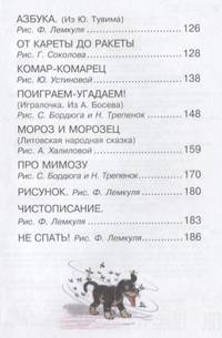 А что у вас? Стихи для малышей