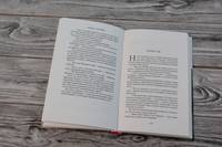 Мое имя Офелия