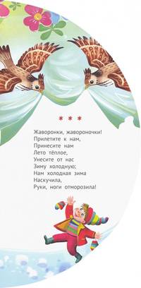 Первые стихи и песенки