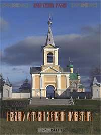 Введено-Оятский женский монастырь