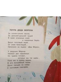 Лучшие новогодние стихи и сказки