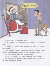 Новогодние истории