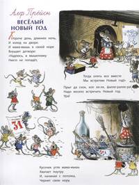 Стихи и сказки к новому году