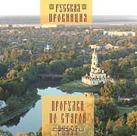 Прогулки по Старой Руссе
