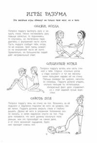 100 занятий на каждый день для девочек