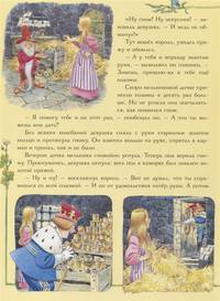 Сказки Красной Шапочки
