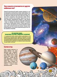 Большая энциклопедия знаний обо всем на свете