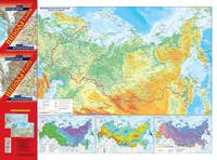 Карта России. Политическая. Физическая (мал)