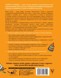 Большая книга психологии. Дети и семья