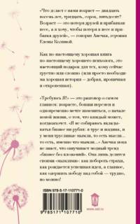 Требуюсь Я!