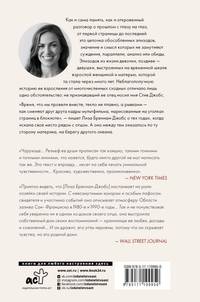 Маленькая рыбка. История моей жизни