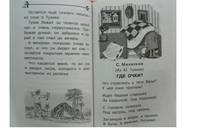 100 смешных историй и стихов