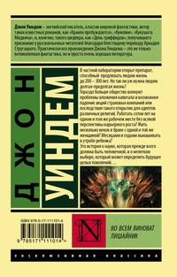 Во всем виноват лишайник
