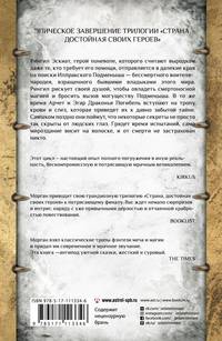 Темные ущелья