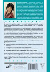 Звучание походки. Методика правильного движения
