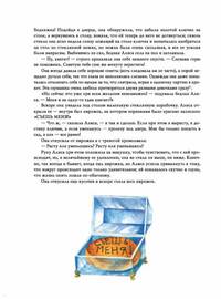 Алиса в стране Чудес