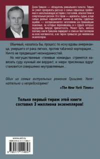 Вердикт