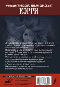 КЭРРИ